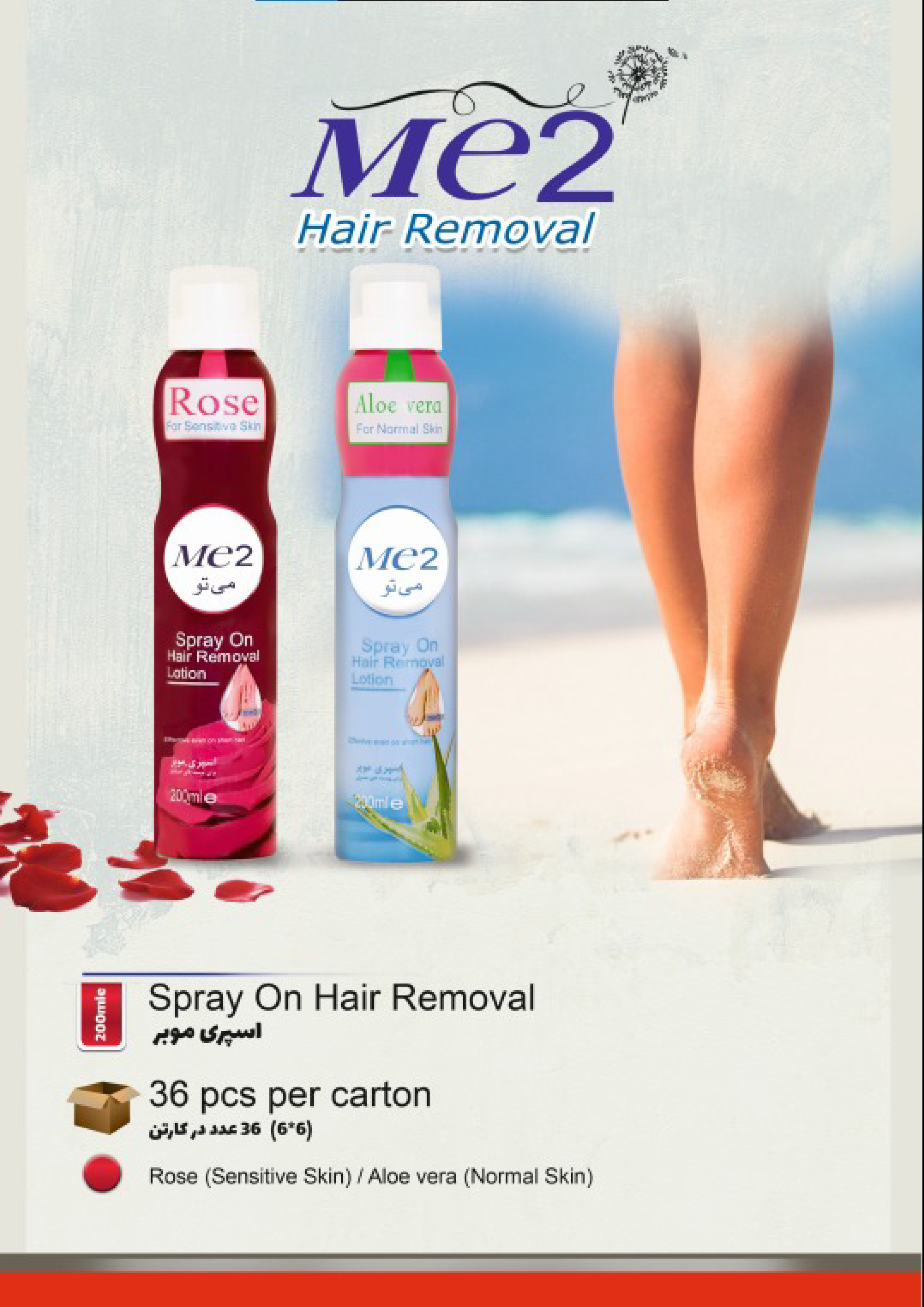 اسپری موبر برند می تو