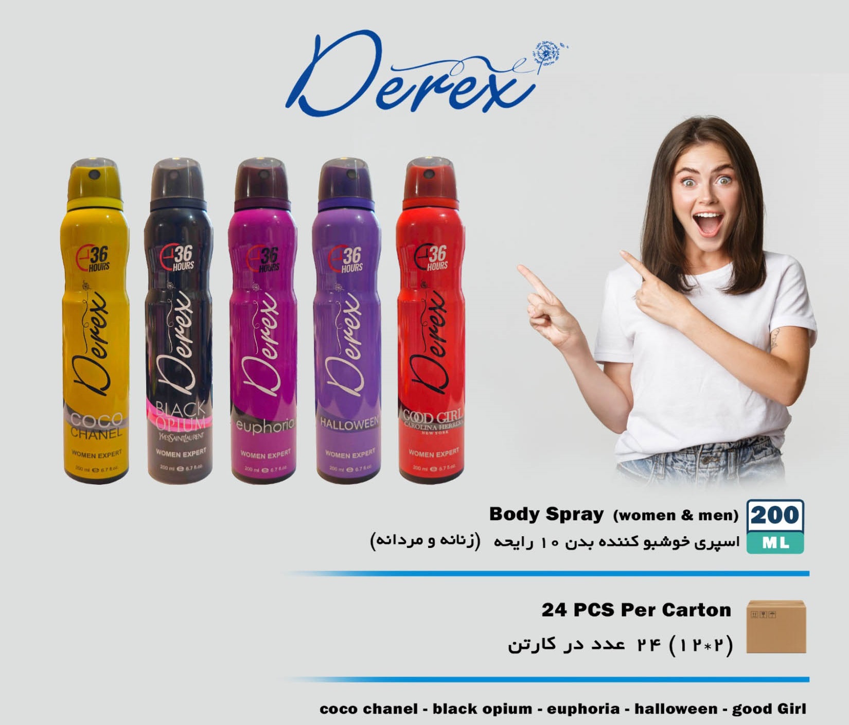 اسپری خوشبوکننده بدن زنانه برند درکس