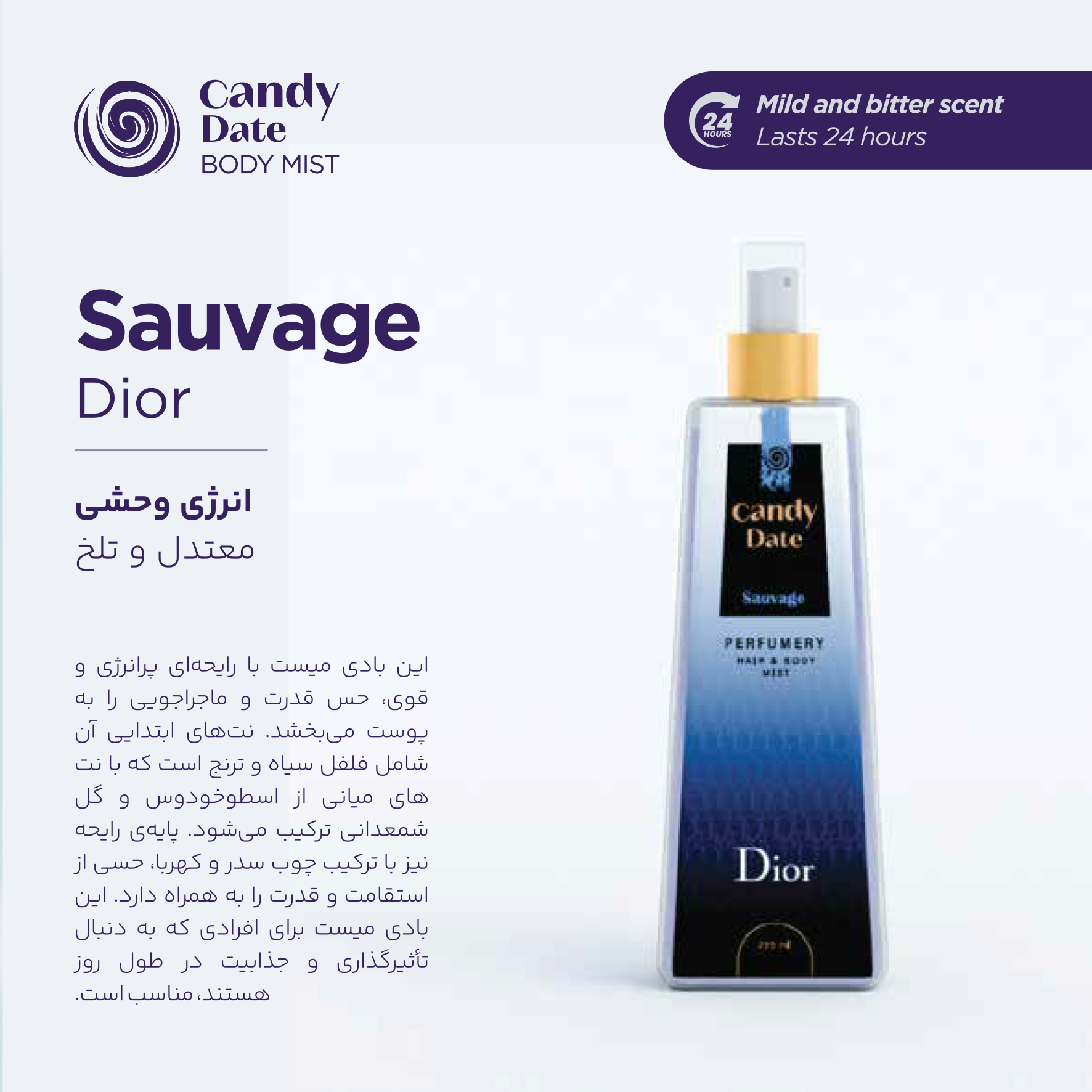 اسپری دئودورانت برند کندی دیت