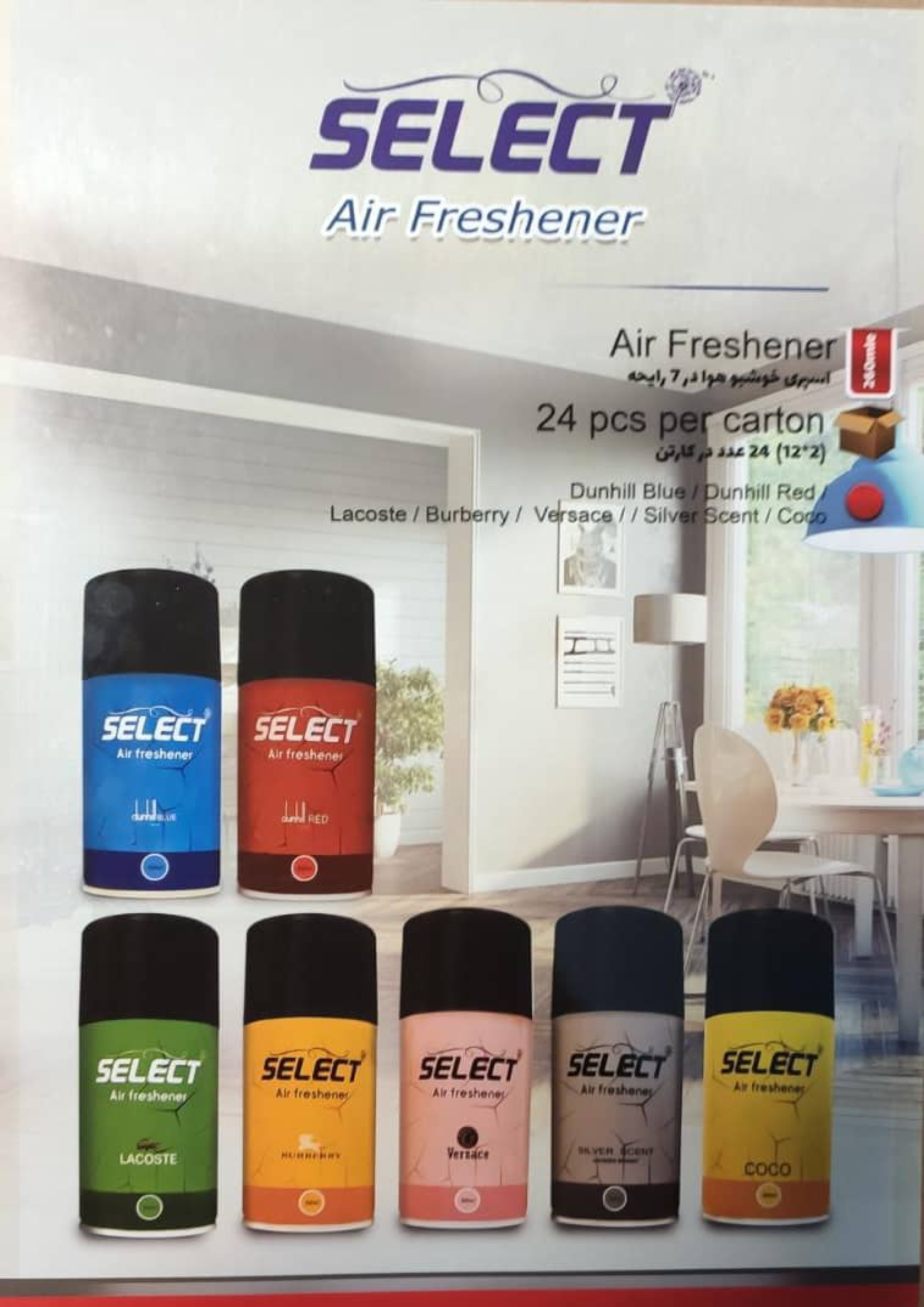 اسپری خوشبو کننده هوا برند سلکت