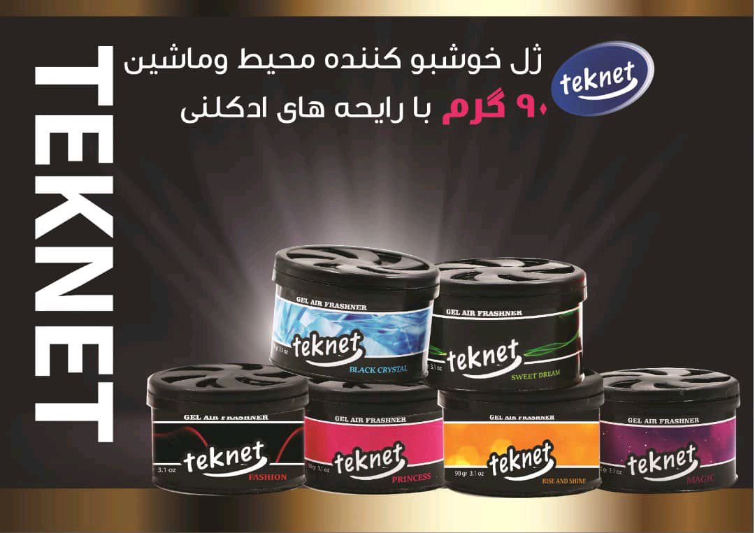 خوشبو کننده کنسروی ادکلنی برند تکنت