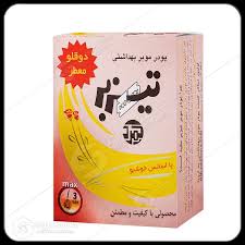 پودر موبر بهداشتی دوقلو برند تیزبر