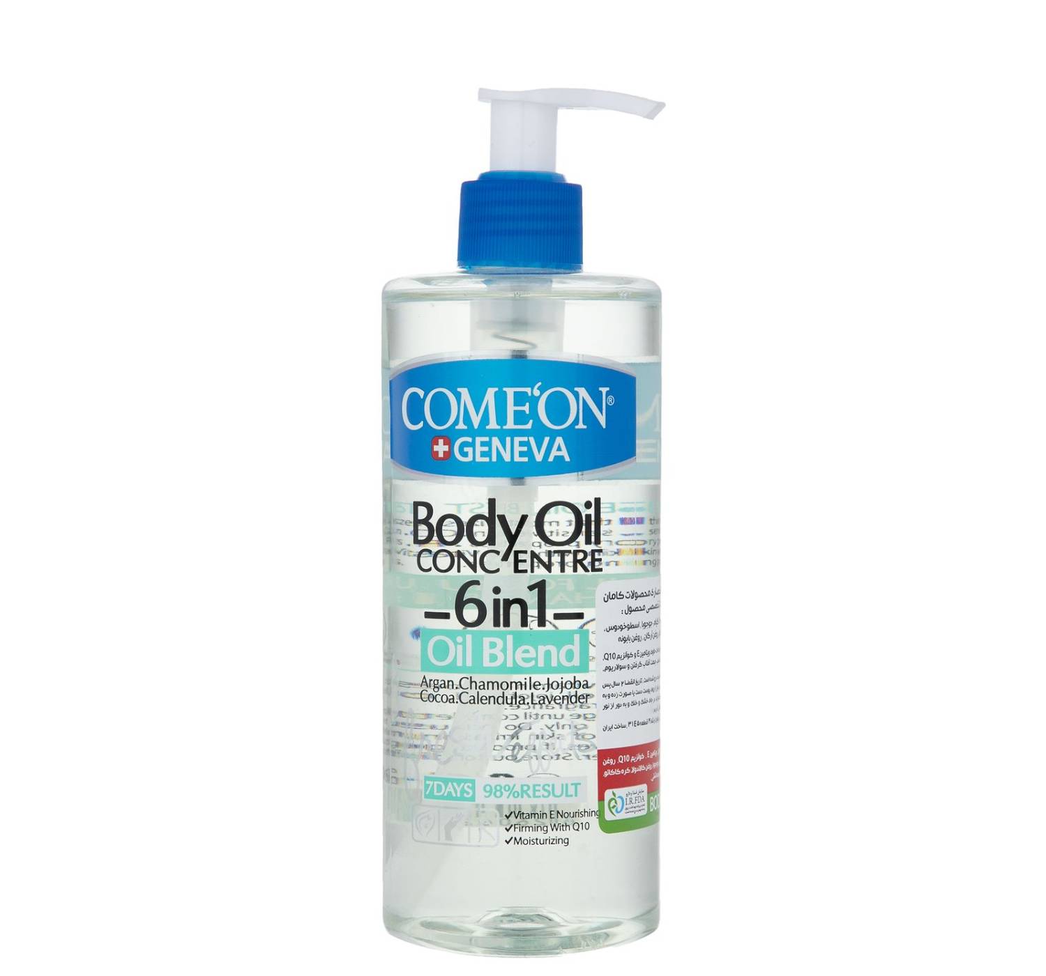  روغن بدن پمپی برند کامان