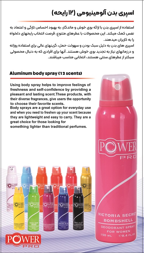 اسپری خوشبوکننده بدن زنانه قوطی آلومینیوم برند پاور پرو 