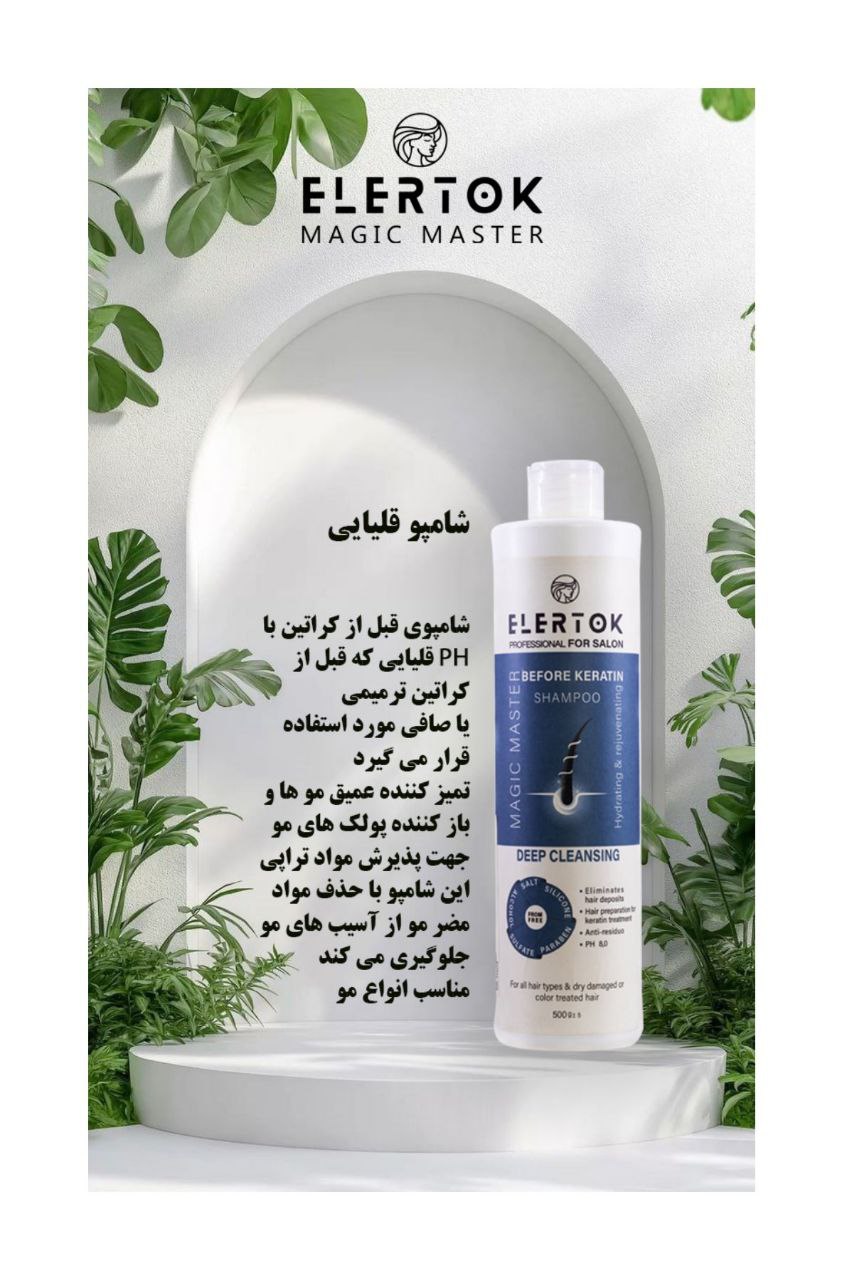 شامپوهای مو برند الرتوک