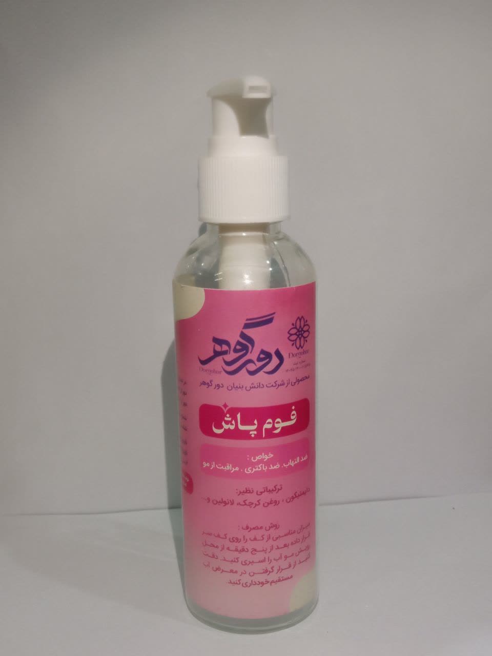 فوم پاش برند دور گوهر