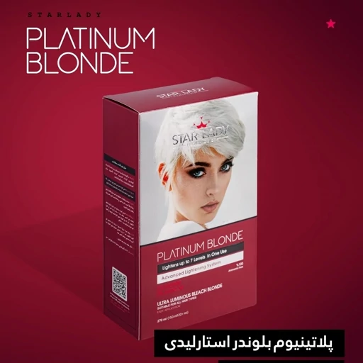 کرم بی رنگ کننده (پلاتینیوم بلوندر) برند استارلیدی
