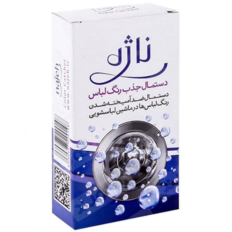 دستمال جذب رنگ لباس برند ناژه 