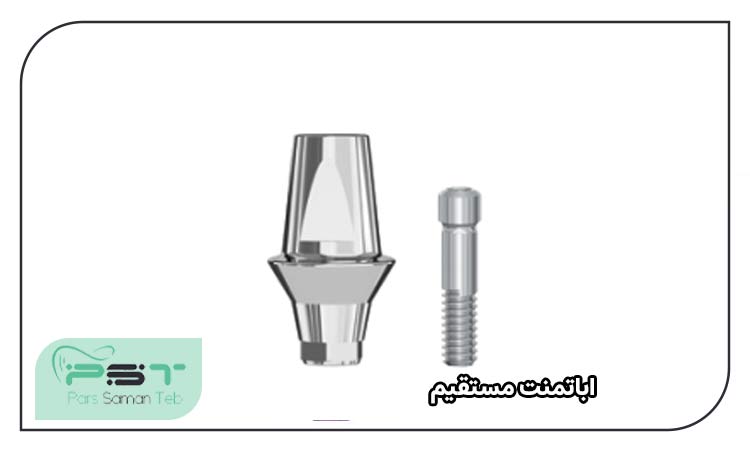 اباتمنت مستقیم برند دی پی ای DPI