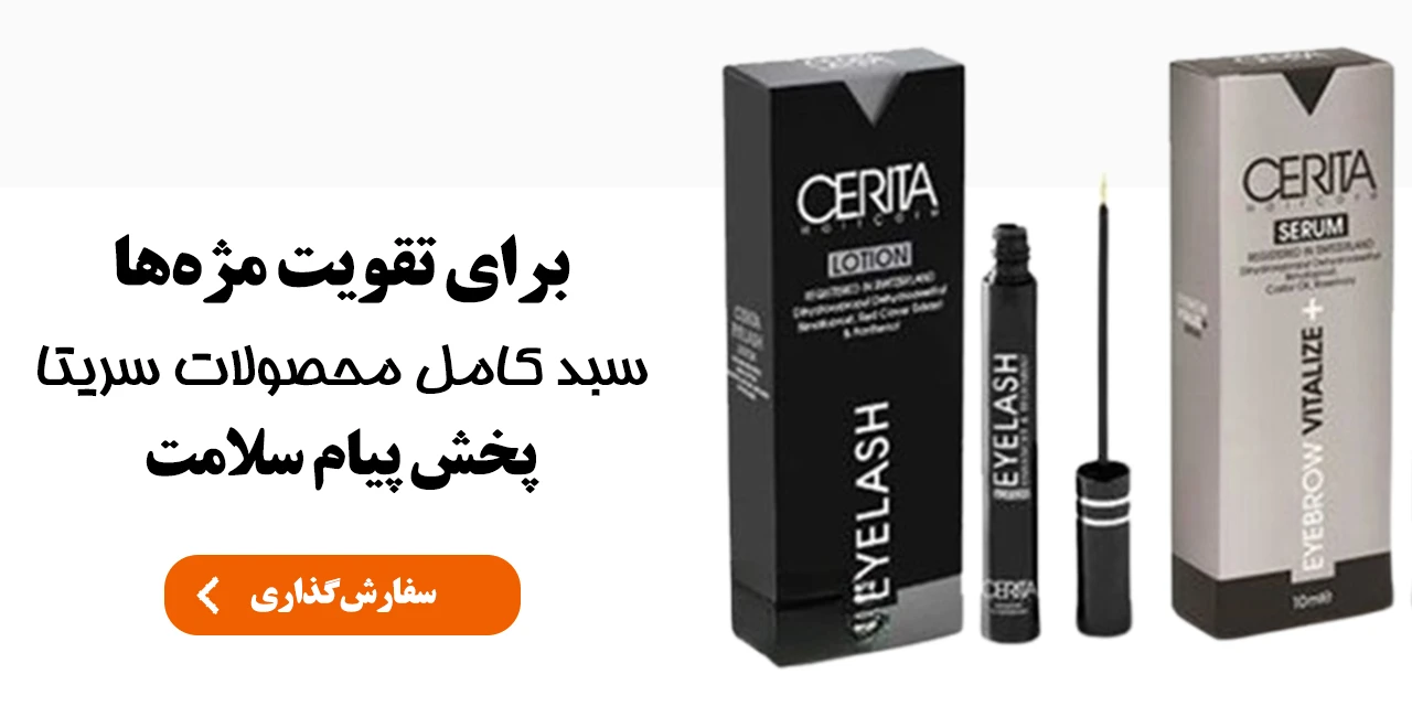 پخش پیام سلامت