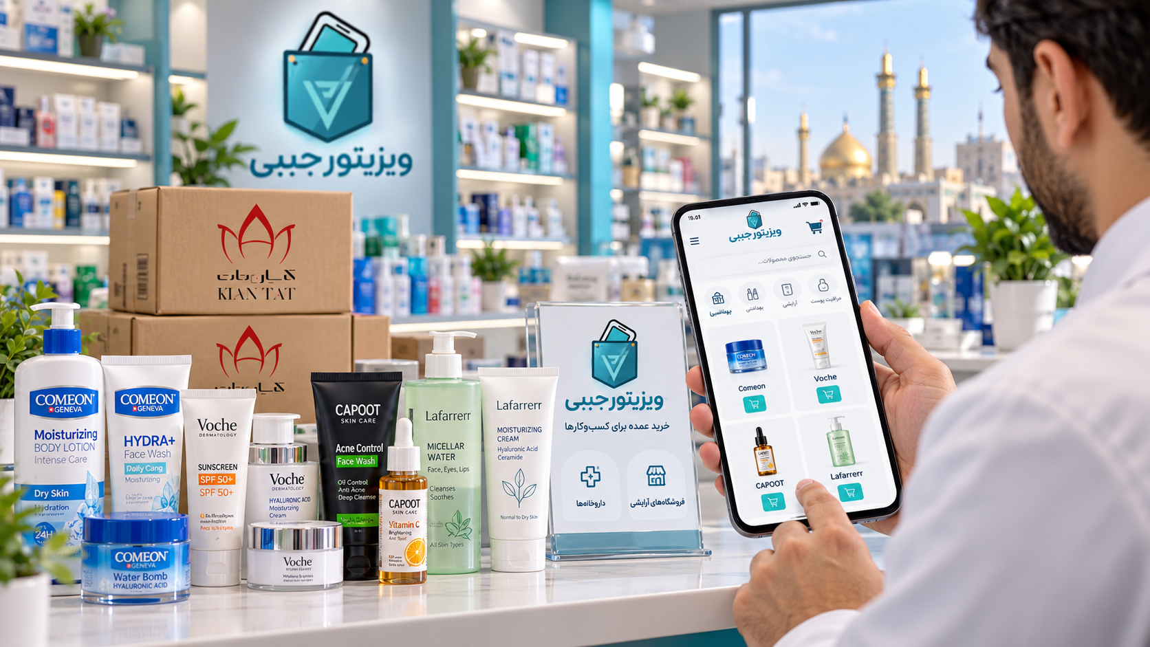 خرید عمده محصولات مراقبت پوست در قم؛ راهنمای تأمین برای داروخانه و فروشگاه